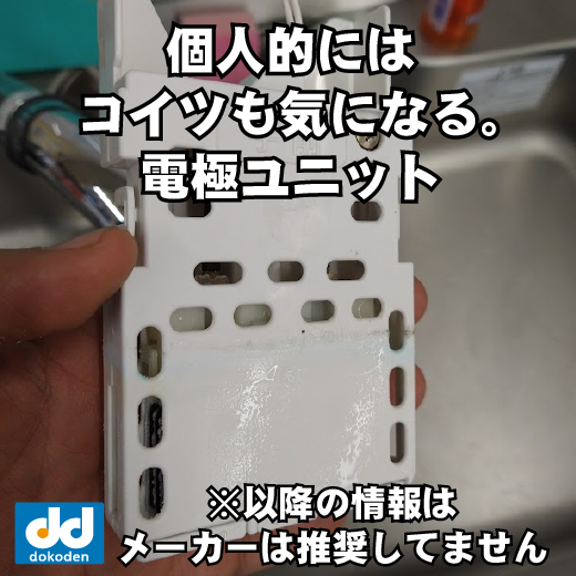 修理】ジアイーノから異音がする | パナソニックの街の電器屋さん（株
