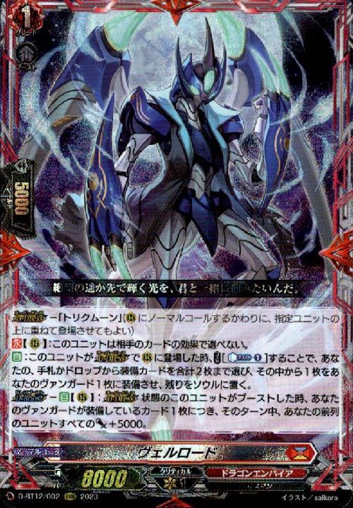 ドラスタコラム | 裏・月の試練、これより開幕！ 《調停の封焔