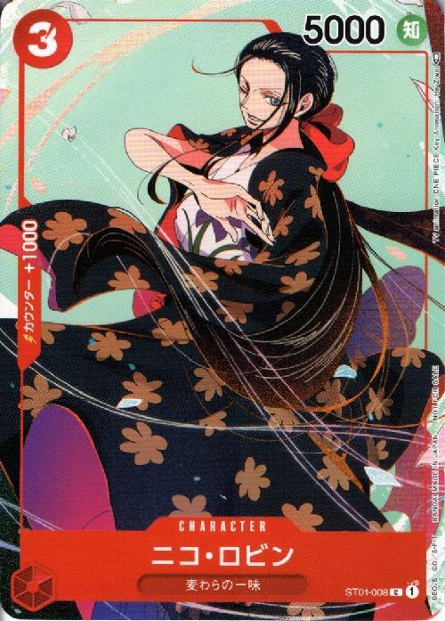 ニコ・ロビン(ST01-008) | C/パラレル | ドラゴンスター | ONE PIECE