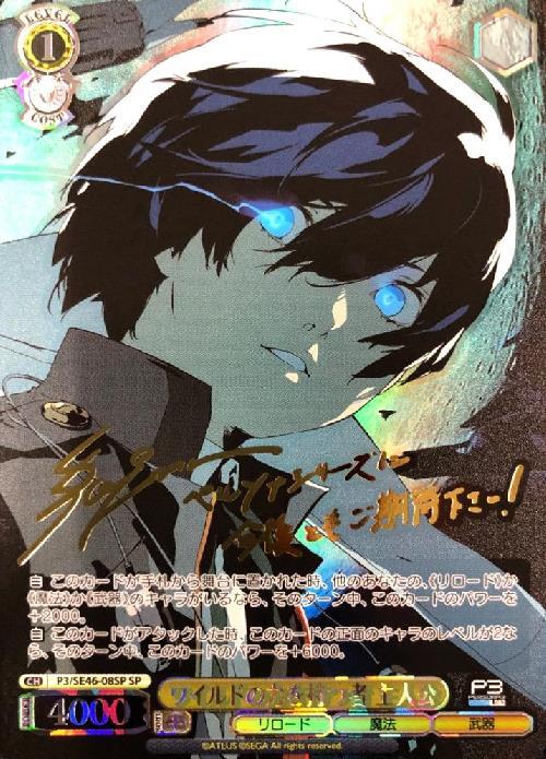 PBT】ペルソナ3 リロード 商品検索 | ドラゴンスター | ヴァイス