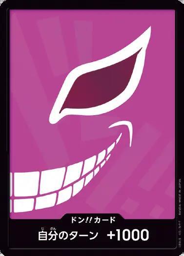 ドン！！カード[ドンキホーテ・ドフラミンゴ](パラレル/ホイル