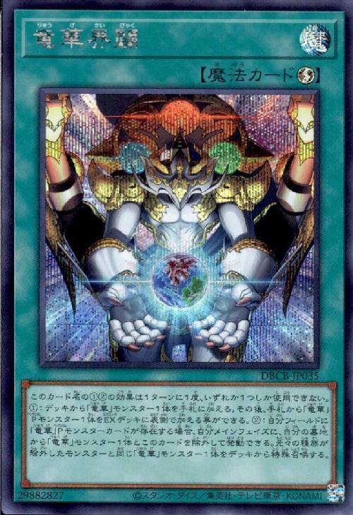 デッキビルドパック クロスオーバー・ブレイカーズ 商品検索