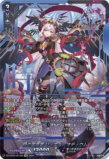 VG-DZ-BT05】ブースターパック「天智覚命」 商品検索 | ドラゴンスター