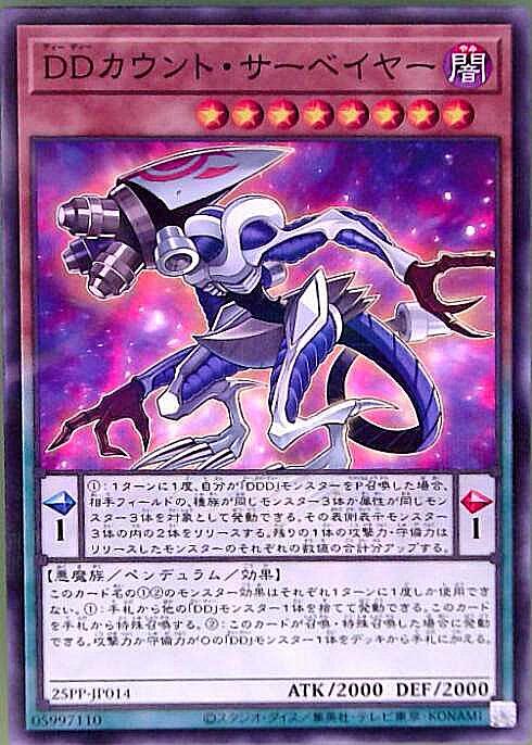 DDカウント・サーベイヤー | ノーマルパラレル | ドラゴンスター | 遊戯王