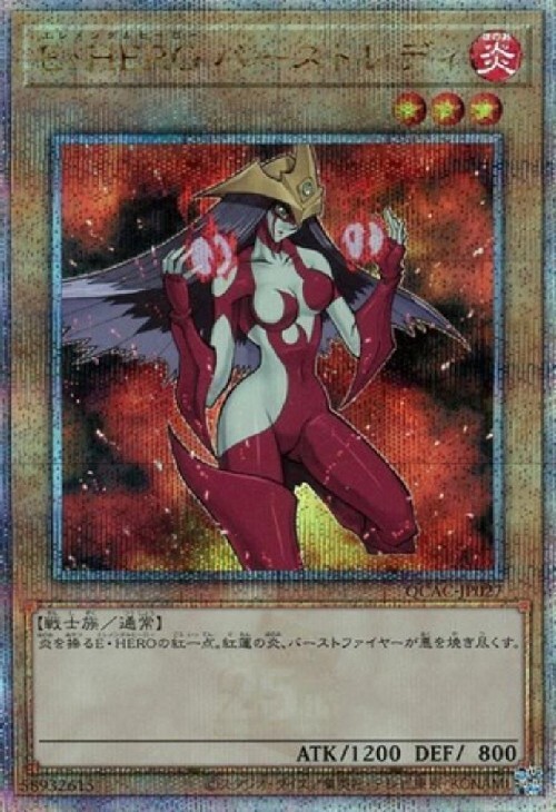 E・HERO バーストレディ(25thレア) | クォーターセンチュリー