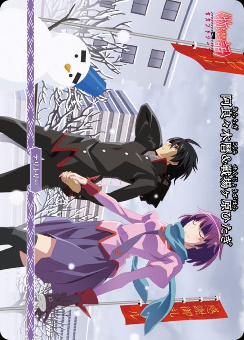 新たな6つの〈物語〉/阿良々木暦＆戦場ヶ原ひたぎ(BB-MGS2-001hVT