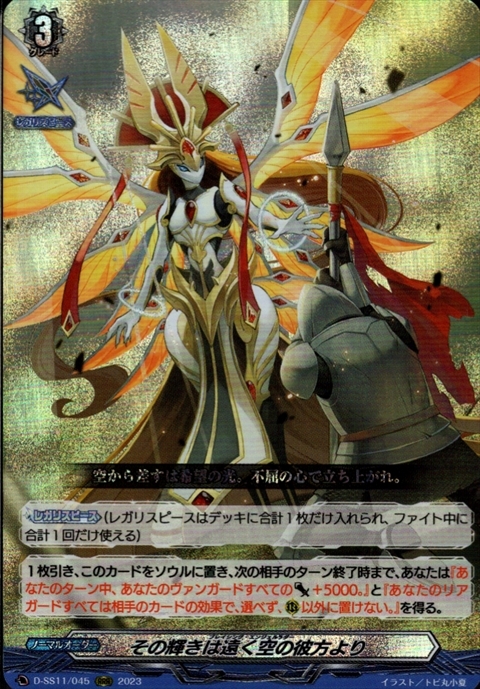 ドラスタコラム | 奇跡を信じて運命を切り拓く！「奇跡の運命者