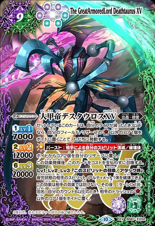 ドラスタコラム | 紫速再臨！ 幽契約 | ドラゴンスター