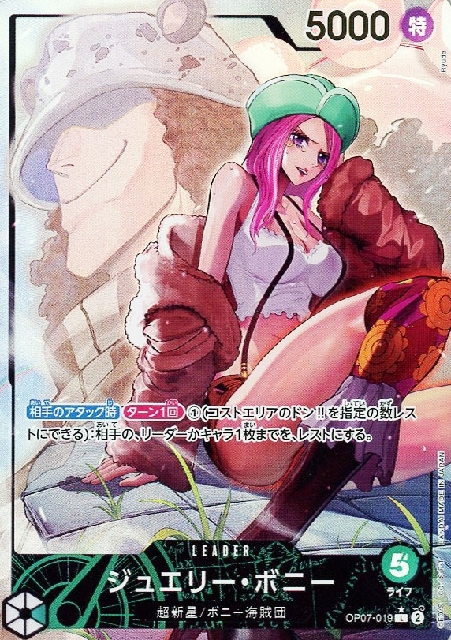 ジュエリー・ボニー(☆L/パラレル)(OP07-019) | L/パラレル | ドラゴン