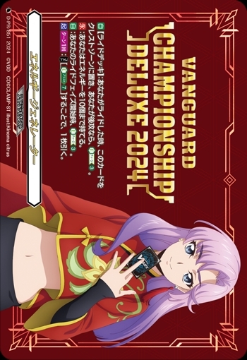 エネルギージェネレーター(員弁ナオ)(PR)(D-PR/851) | プロモ