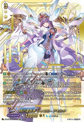 リィエル 商品検索 | ドラゴンスター | ヴァンガード