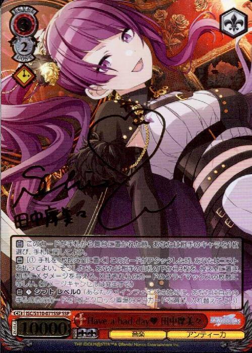 ヴァイスシュヴァルツ トリッキーナイト 田中摩美々 サイン SSP 新裁断