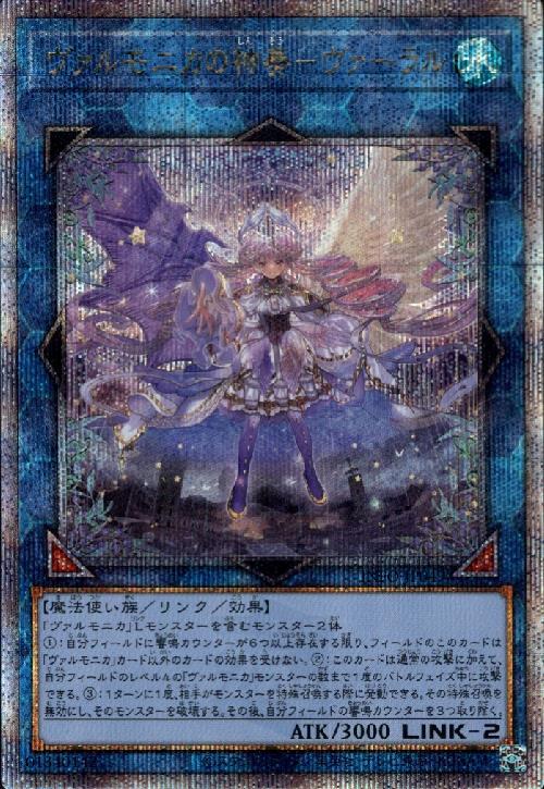 ヴァルモニカシェルタ泰亜版25th クオシク日版