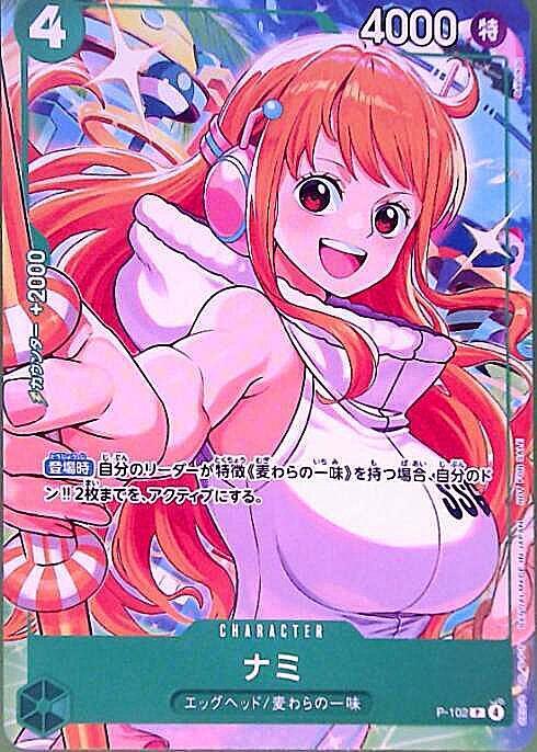 ナミ(P-102)[illust.Bashikou]【NOT FOR SALE】 | P | ドラゴンスター