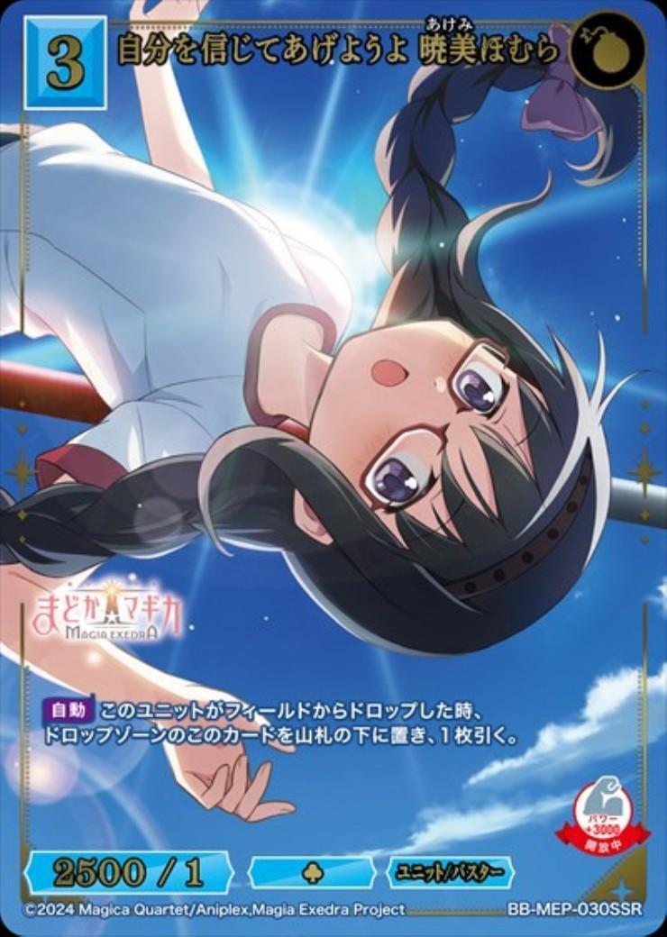 ドラゴンスター】ビルディバイド日本最大級の通販サイト