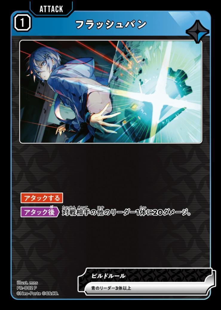 プロモ 商品検索 | ドラゴンスター | Xross Starts