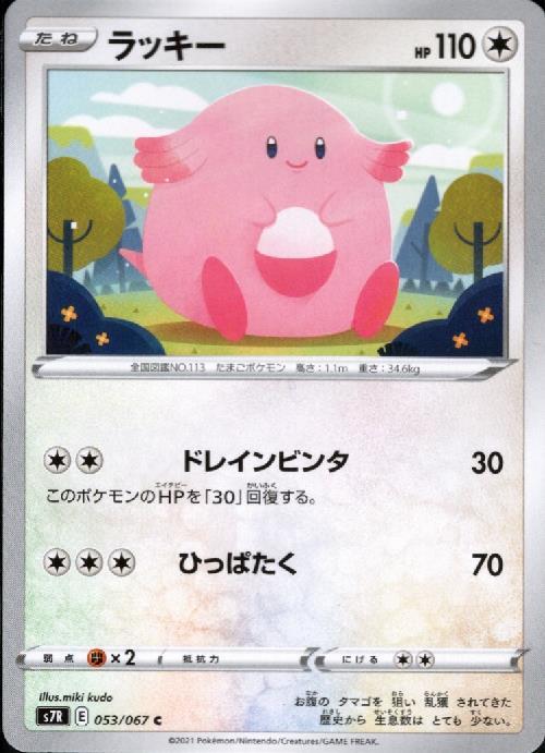 ラッキー(ドレインビンタ/ひっぱたく) | コモン・アンコモン