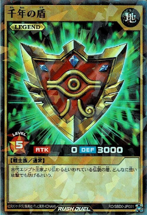 千年の盾(SRP)(RD/SBD0-JP001) | スーパーパラレルレア | ドラゴン