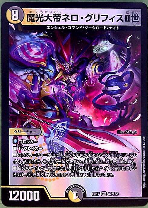 ドラスタコラム | 【第49章】暴君 | プラズマの未開地探求録