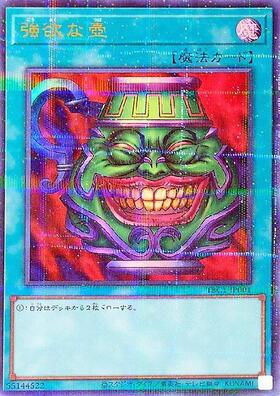 強欲な壺(25thレア)(TBC1-JPS01) | クォーターセンチュリー