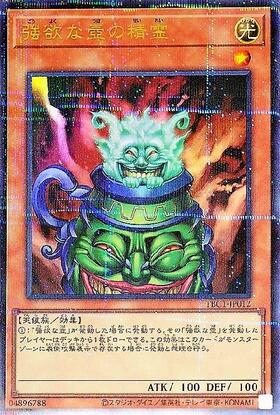 強欲な壺の精霊(TBC1-JP012) | ウルトラパラレル | ドラゴンスター