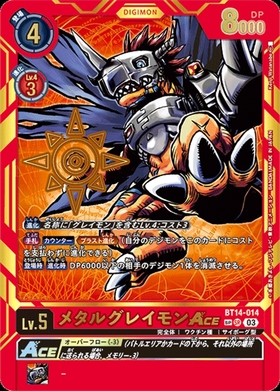 メタルグレイモン(EX9-011) | SP/SR | ドラゴンスター | デジモンカード