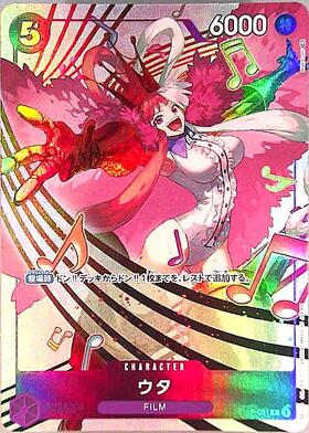 ウタ(P-031)[illust.Makitoshi] | P/パラレル | ドラゴンスター | ONE