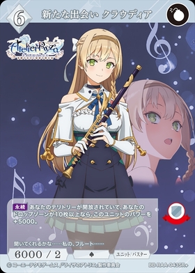 新たな出会い クラウディア(BB-RAA-043SR) | SR | ドラゴンスター