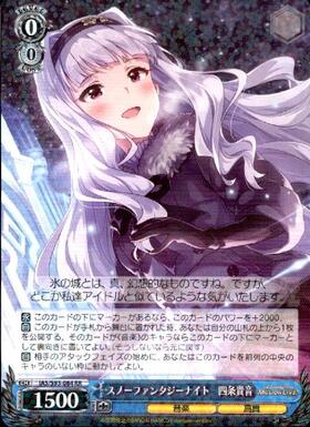 四条貴音(サイン)(IM/S07-030S) | SR | ドラゴンスター | ヴァイス