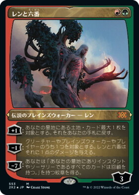 2X2)レンと六番(574)(テクスチャ-)(F)/WRENN AND SIX | (FOIL)神話レア