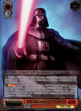 シスの暗黒卿ダース・ベイダー(SW/S49-055re)[CB版/裏面新規] | RR