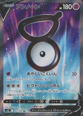 アンノーン(046/171) | ホイル | ドラゴンスター | ポケモンカード