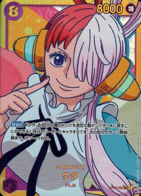 ウタ(☆L/パラレル)(OP06-001) | L/パラレル | ドラゴンスター | ONE