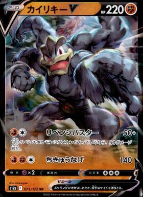 カイリキー(068/165 R)(ミラー/モンスターボール) | ミラー | ドラゴン