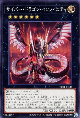 サイバー・ドラゴン(25thレア) | クォーターセンチュリーシークレット