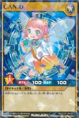 CAN:D(SEC)(RD/MRP1-JP043) | シークレットレア | ドラゴンスター