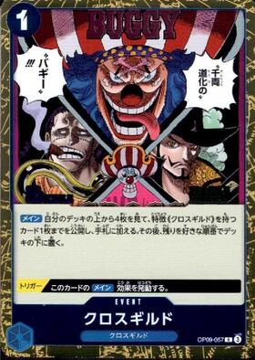 クロスギルド(OP09-057) | R | ドラゴンスター | ONE PIECEカードゲーム