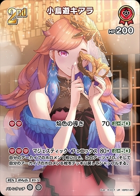 ブースターパック「ブルーミングレディアンス」 商品検索 | ドラゴン