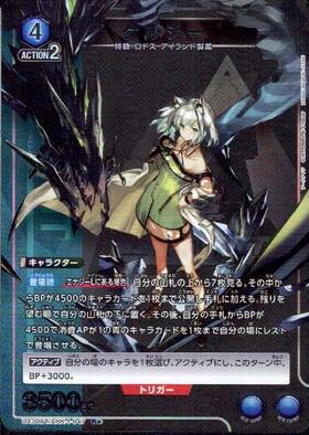 ケルシー(UA30BT/ARK-1-048) | SR | ドラゴンスター | ユニオンアリーナ