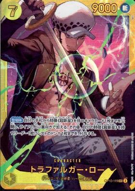 トラファルガー・ロー(OP10-119) | SEC | ドラゴンスター | ONE PIECE
