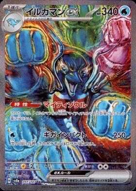 新品・訳ありゲーム・おもちゃ・グッズ - イルカマンex SAR ゲッコウガ