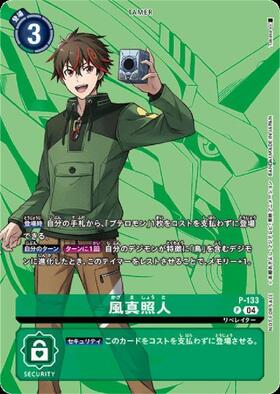 風真照人(☆R/パラレル)(EX7-064) | R/パラレル | ドラゴンスター
