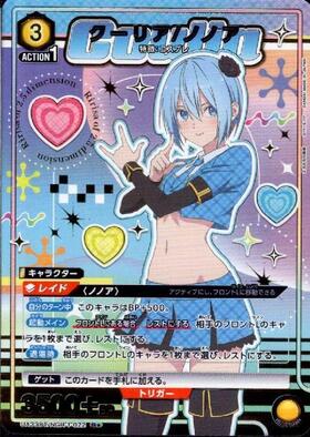 UA33BT】2.5次元の誘惑 商品検索 | ドラゴンスター | ユニオンアリーナ