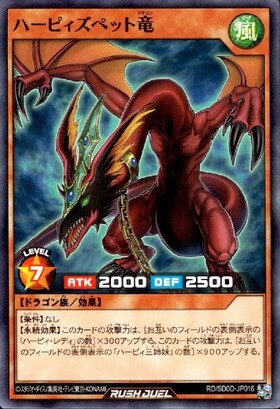 ハーピィズペット竜(NP)(RD/TB01-JP010) | ノーマルパラレル