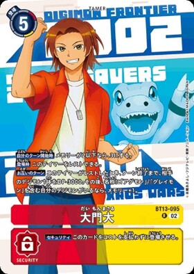 大門大[アグモン](BT13-095)【PB-20】 | R/パラレル | ドラゴンスター