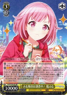 えむ隊員は調査中！ 鳳えむ(SSP/サイン)(PJS/S109-002SSP) | SSP