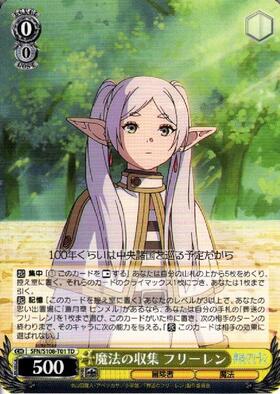 魔法の収集 フリーレン(SFN/S108-T01) | TD | ドラゴンスター