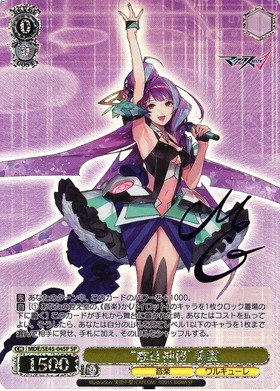 PB】マクロスΔ 商品検索 | ドラゴンスター | ヴァイスシュヴァルツ