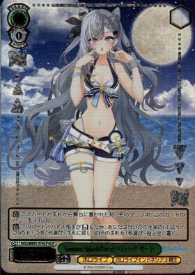 Summer Splash Party！ ベスティア・ゼータ(SP/箔押)(HOL/WE44-21SP