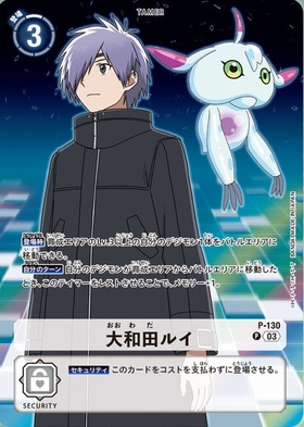 ウッコモン(☆R/パラレル)(BT16-082) | R/パラレル | ドラゴンスター